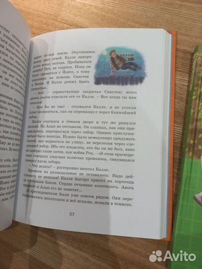 Астрид Линдгрен Знаменитый сыщик Калле Блюмквист