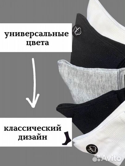 Носки мужские 41-44 размер