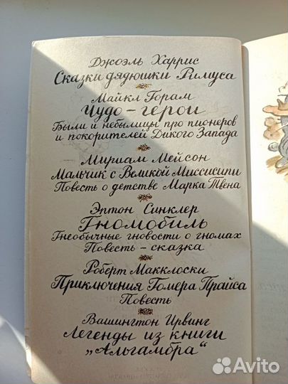 Детские книги