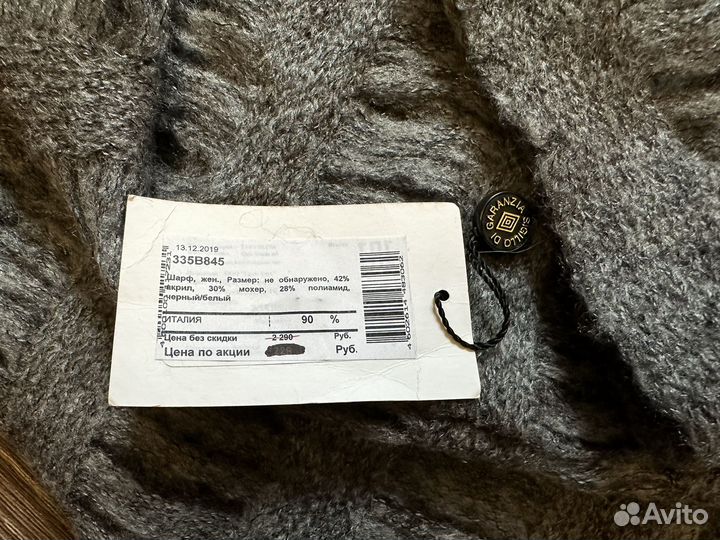 Шарф хомут Новый