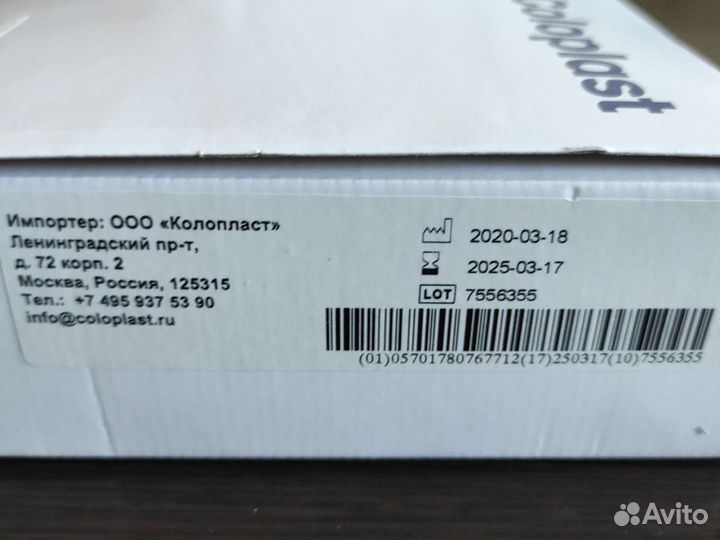 Мочеприемник ножной 750мл