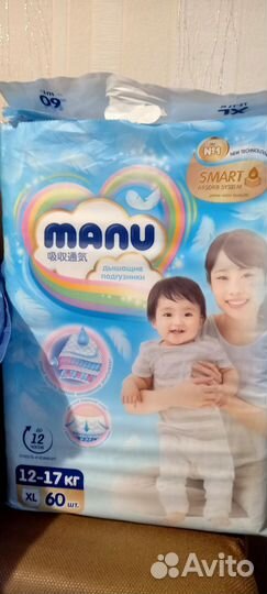 Подгузники