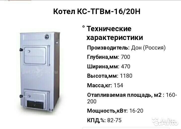 Твердотопливный котел дон 16