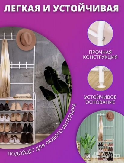 Вешалка напольная для одежды металлическая