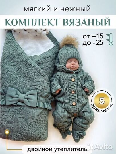 Конверт на выписку