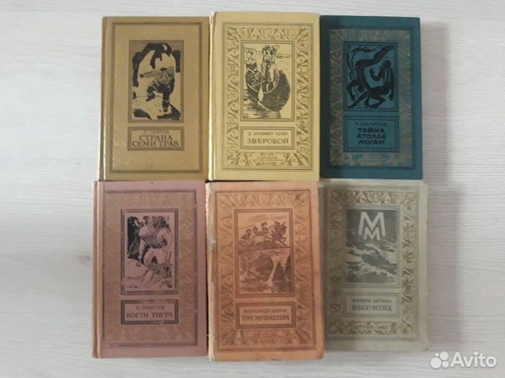 Библиотека приключений и научной фантастики