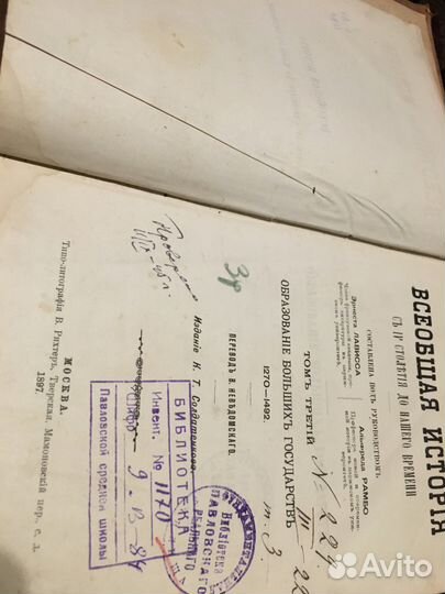 Книга Антикварная