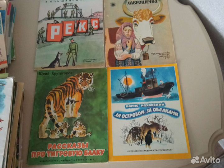 Советские детские книги СССР