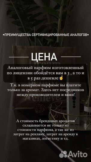 Духи женские, мужские