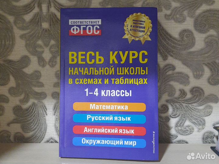 Развивающие пособия для детей