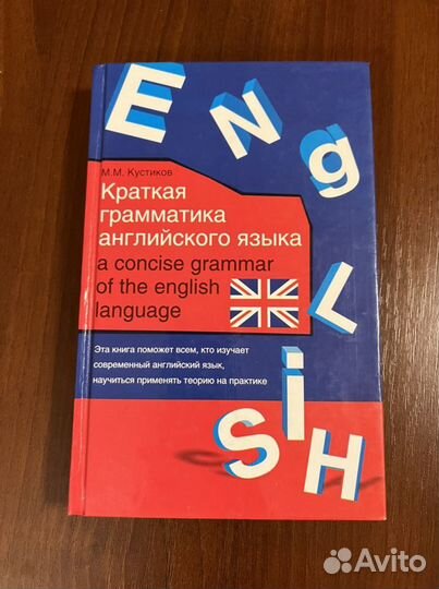 Краткая грамматика английского языка