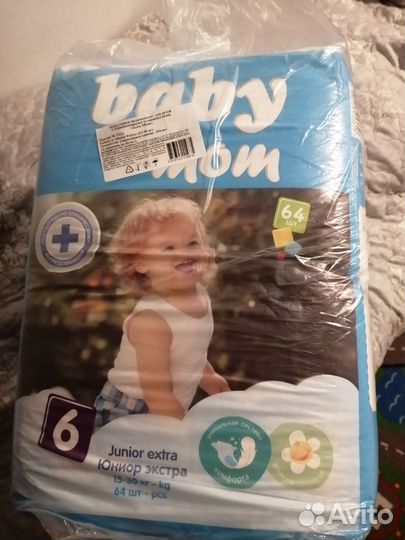 Подгузники