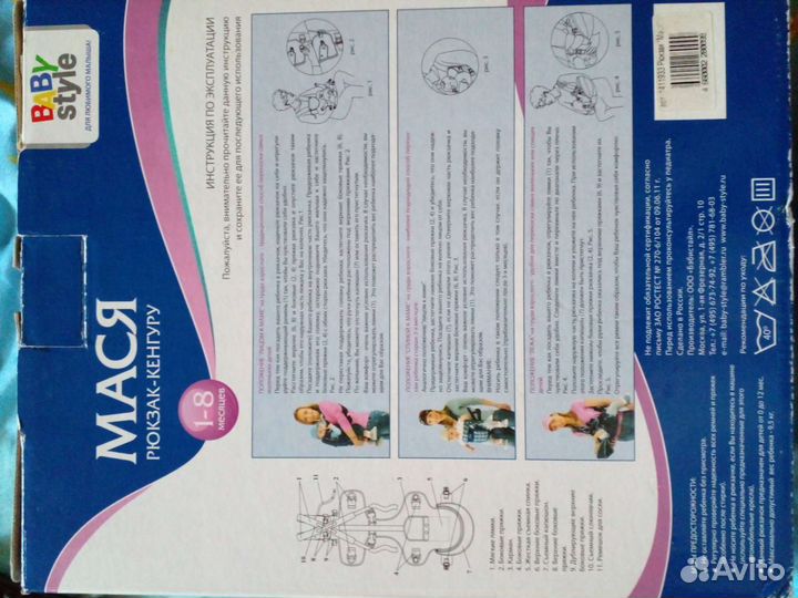 Рюкзак переноска кенгуру