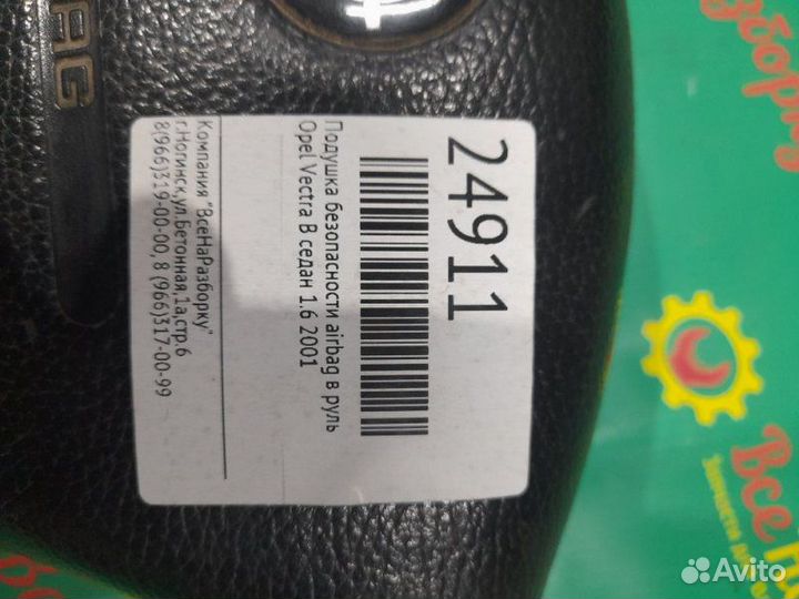 Подушка безопасности Airbag в руль Opel Vectra B