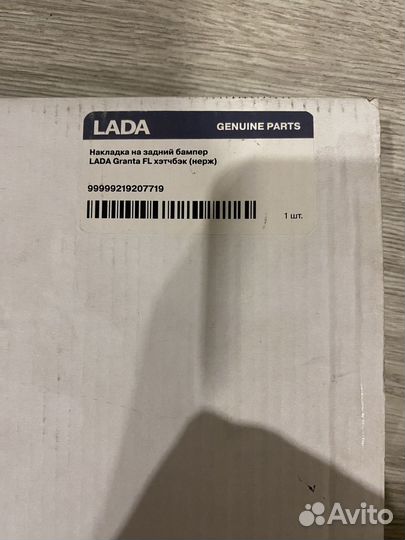Накладка на задний бампер granta hatchback