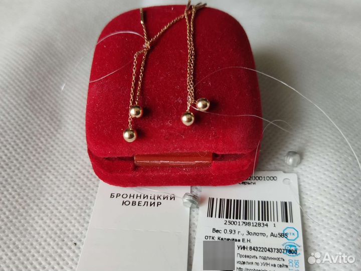 Новые золотые серьги. 585