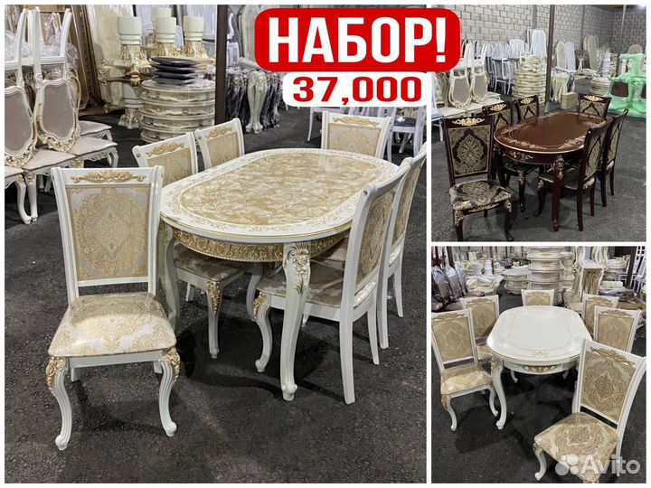 Новые Стол и Стулья