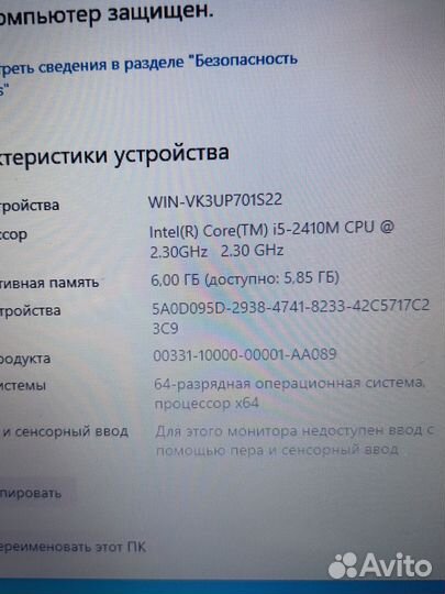 Acer для работы, ютуба, интернета