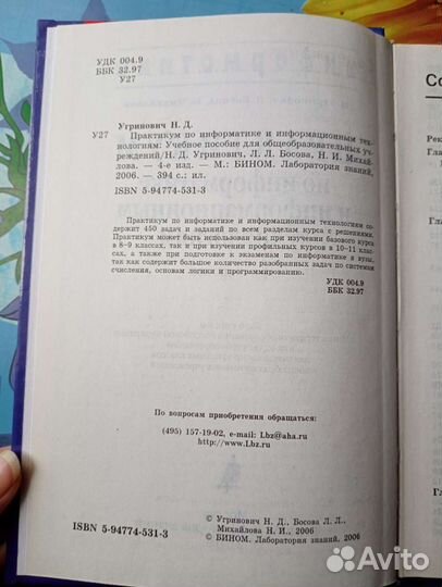 Информатика