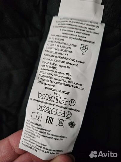 Штаны ватные,новые 58-60размера