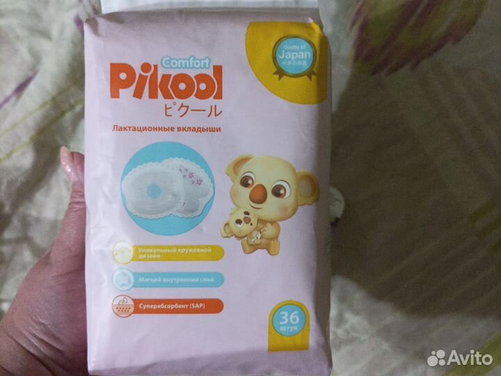 Накладки на грудь avent, вкладыши для груди