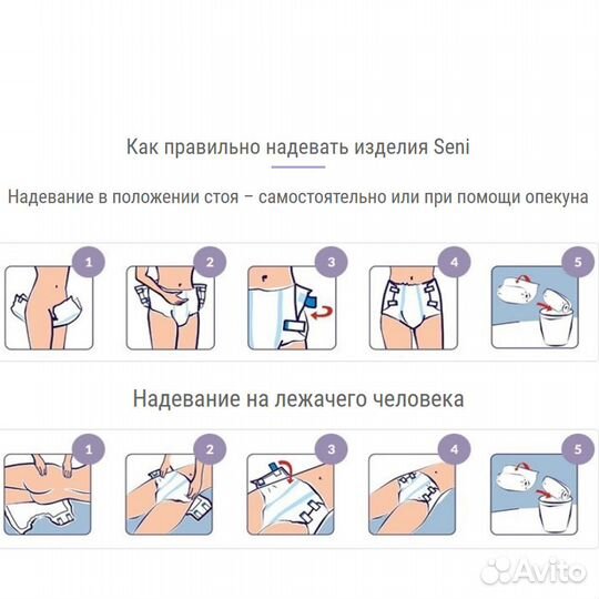 Seni Подгузники для взрослых Super, #303708