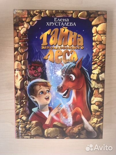 Книги для детей и подростков