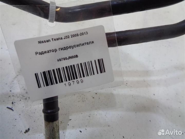 Радиатор гидроусилителя Nissan Teana J32 2008-2013