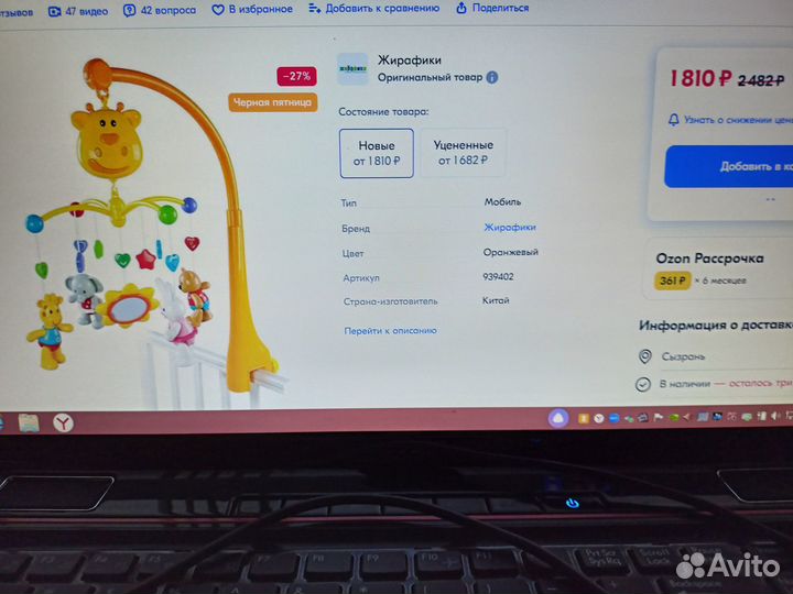 Мобиль на кроватку