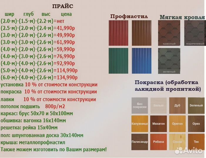 Беседка для дачи С-3 деревянная