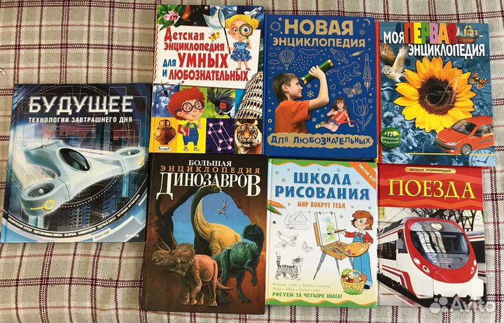 Детские энциклопедии