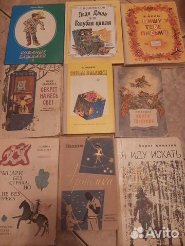 Детские книги 7