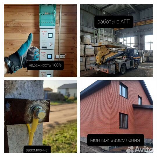 Электрик Электромонтажные работы Любая сложность