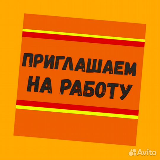 Комплектовщик Спецодежда Еженедельный аванс М/Ж