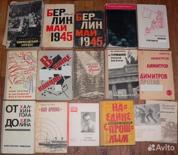 Книги о ВОВ. Вторая мировая война