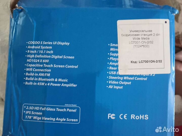 Универсальная бездисковая станция 2 din