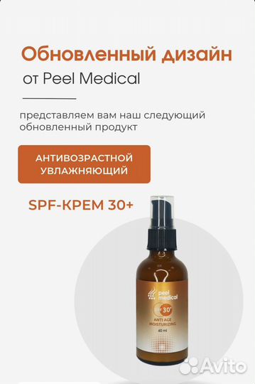 Солнцезащитный крем spf 30