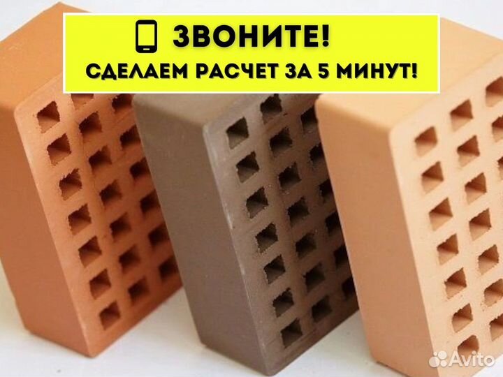 Кирпич красный