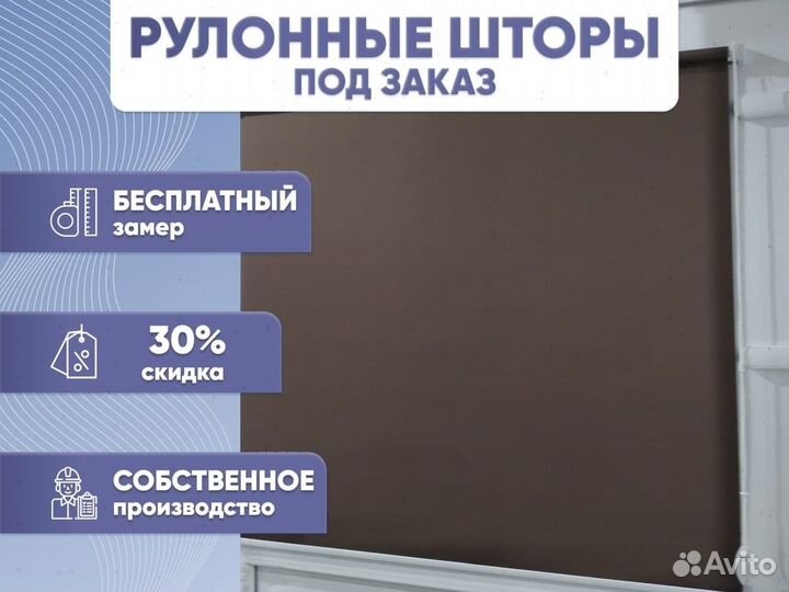 Рулонные шторы. Жалюзи