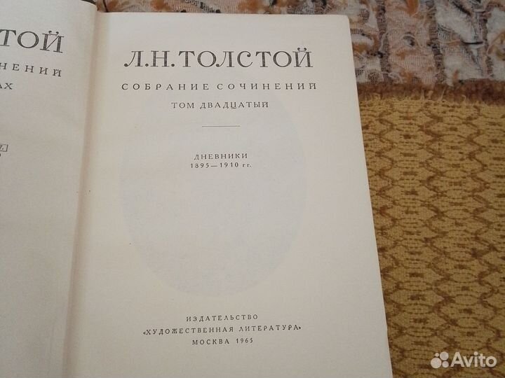 Собрание сочинений толстой лев