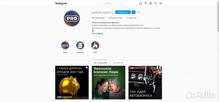 Каталог франшиз ProFranchises