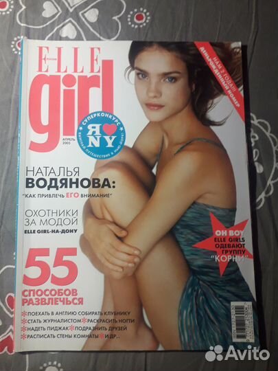 Elle girl 4-2005 с Натальей Водяновой