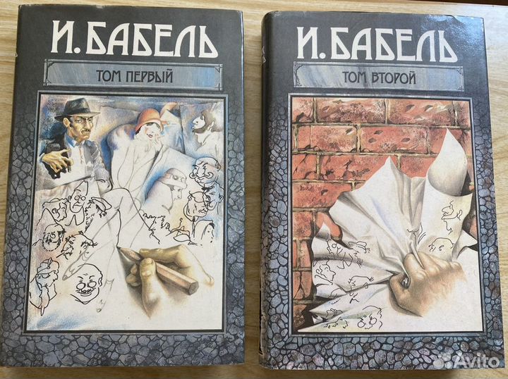 Русские советские писатели (Начало)