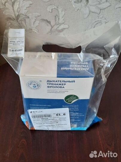 Дыхательный тренажер Фролова