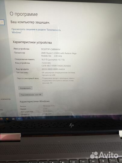 Ноутбук трансформер HP envy X360 15.6 (15-bq103ur)