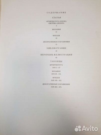 София Киевская. Альбом на русском языке. Логин Г