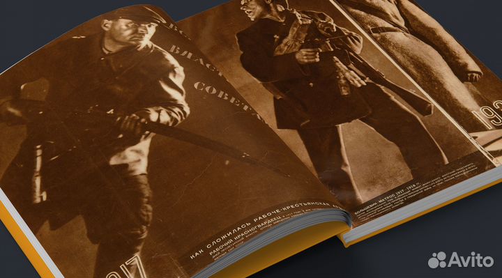 Редкое издание «СССР на стройке» Agey Tomesh