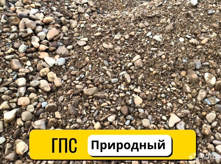 Камаз гпс (природный) от 2 до 20 мм