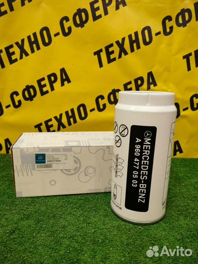 Фильтр топливный Mercedes-Benz