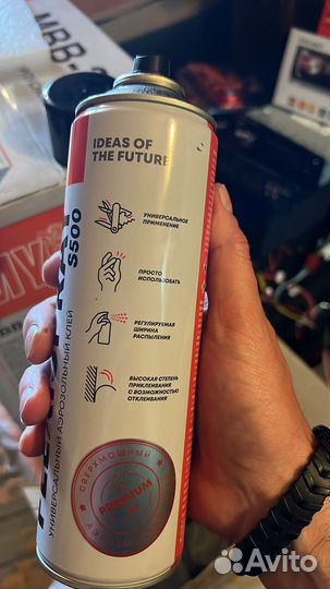 Клей мультиспрей Flexispray 500 ml